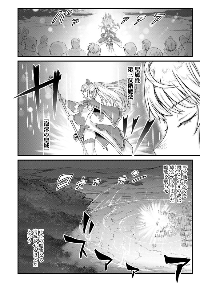 呪いの魔剣で高負荷トレーニング!?~知られちゃいけない仮面の冒険者~ 第4.2話 - Page 4