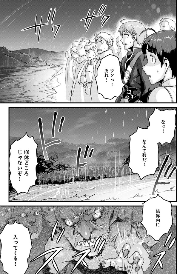 呪いの魔剣で高負荷トレーニング!?~知られちゃいけない仮面の冒険者~ 第4.2話 - Page 11