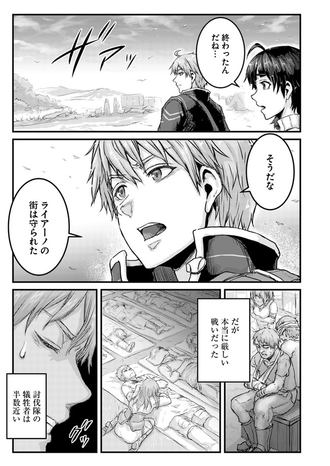 呪いの魔剣で高負荷トレーニング!?~知られちゃいけない仮面の冒険者~ 第6.1話 - Page 15