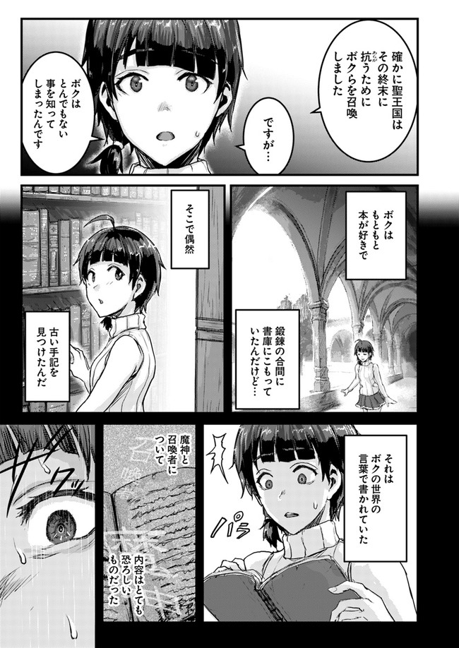 呪いの魔剣で高負荷トレーニング!?~知られちゃいけない仮面の冒険者~ 第6.2話 - Page 4