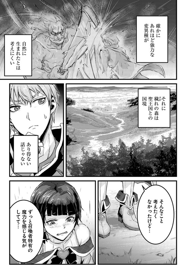 呪いの魔剣で高負荷トレーニング!?~知られちゃいけない仮面の冒険者~ 第6.2話 - Page 10