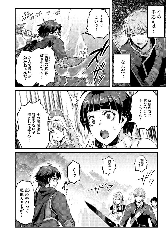 呪いの魔剣で高負荷トレーニング!?~知られちゃいけない仮面の冒険者~ 第7.1話 - Page 10