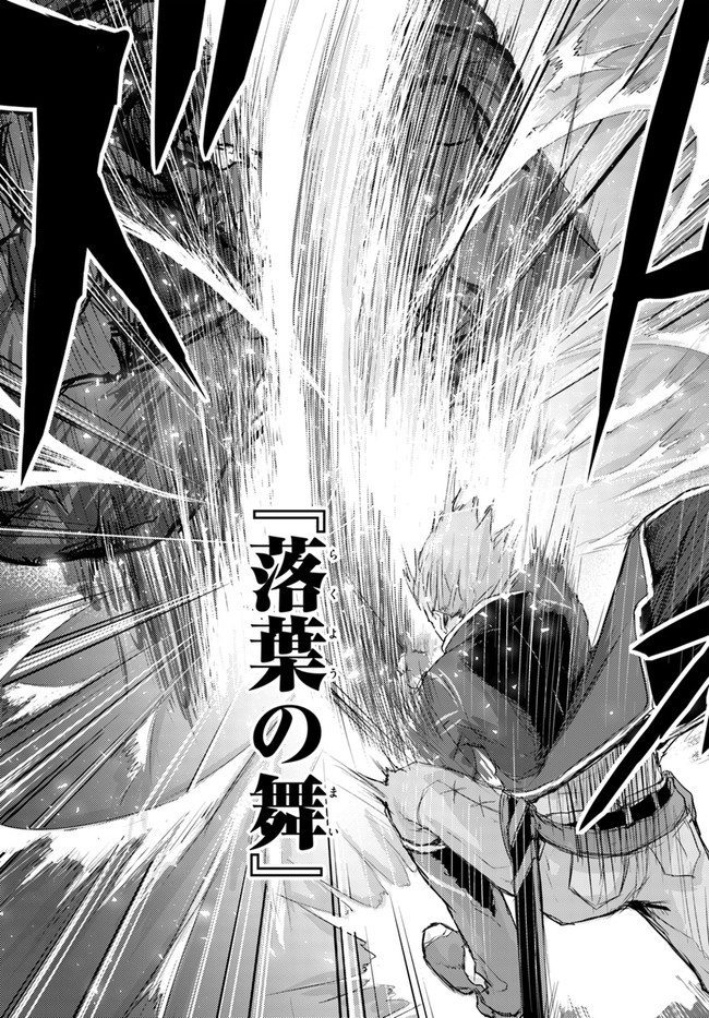 呪いの魔剣で高負荷トレーニング!?~知られちゃいけない仮面の冒険者~ 第9.1話 - Page 15