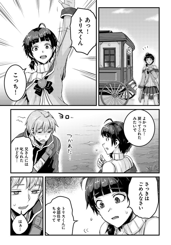 呪いの魔剣で高負荷トレーニング!?~知られちゃいけない仮面の冒険者~ 第9.2話 - Page 9