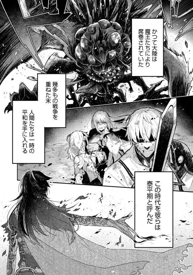 呪印の女剣士 第1話 - Page 1