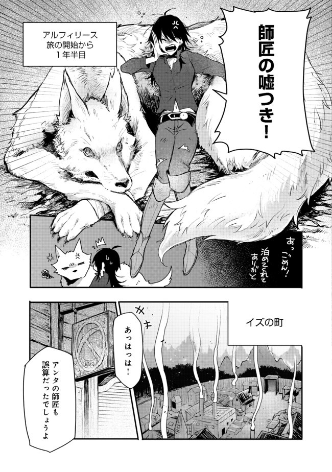 呪印の女剣士 第1話 - Page 5