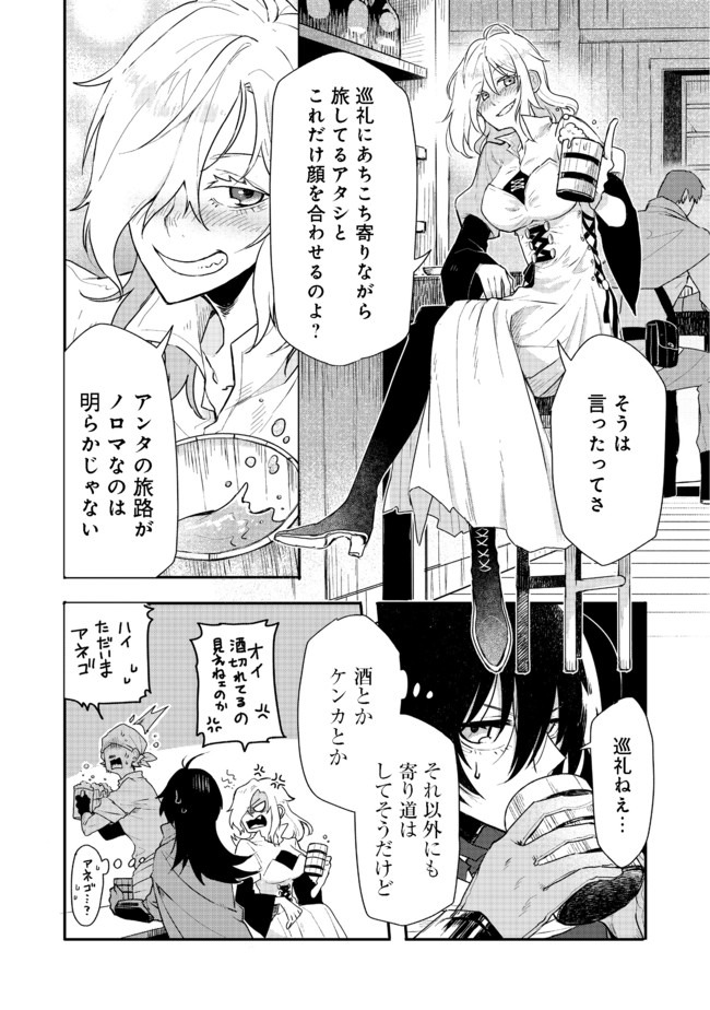 呪印の女剣士 第1話 - Page 7