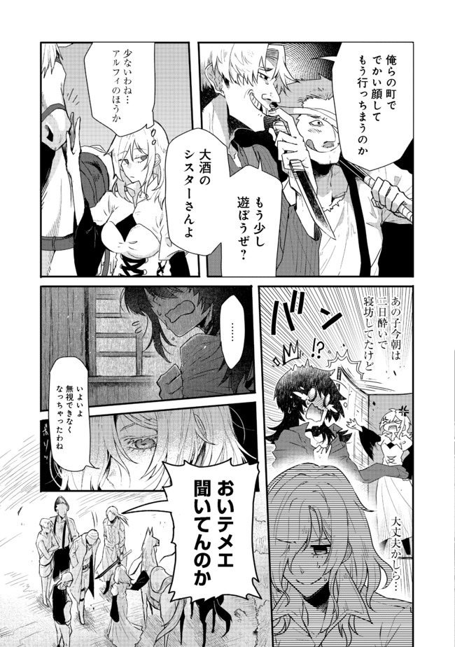 呪印の女剣士 第1話 - Page 15