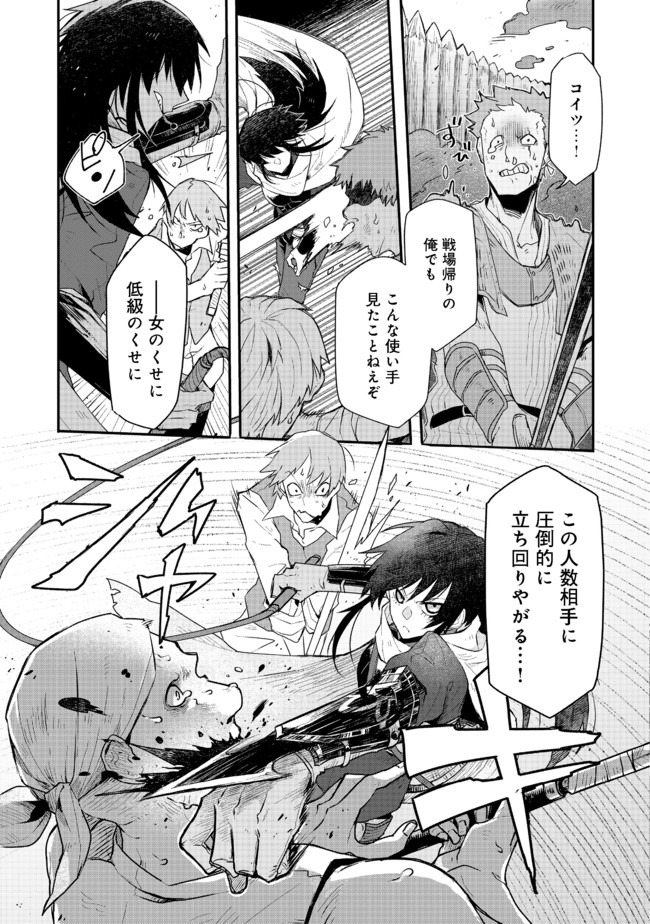 呪印の女剣士 第1話 - Page 21