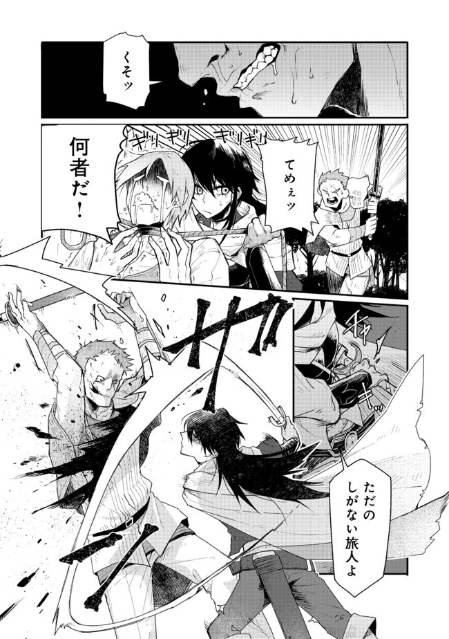 呪印の女剣士 第1話 - Page 22