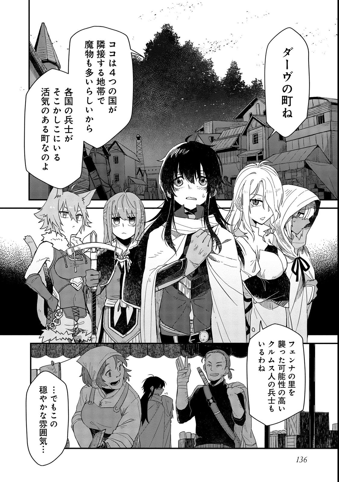 呪印の女剣士 第10.1話 - Page 8