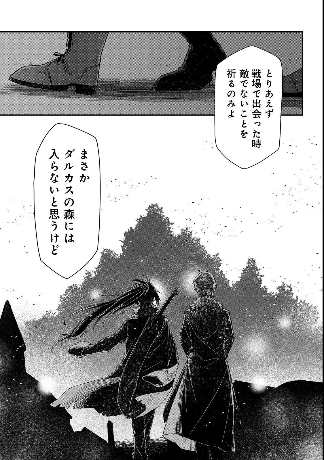 呪印の女剣士 第10.2話 - Page 10