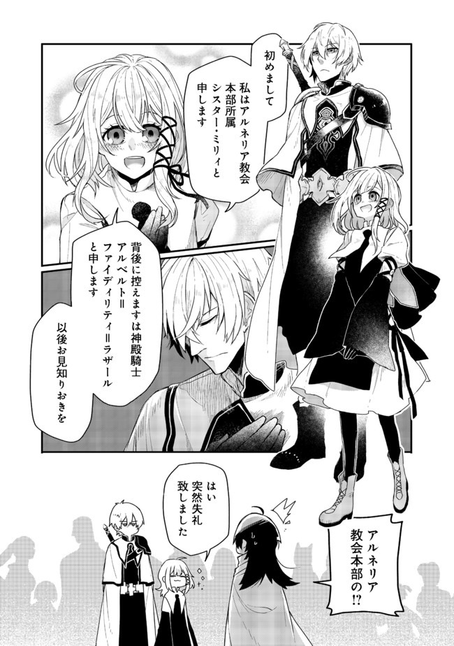 呪印の女剣士 第2.2話 - Page 5