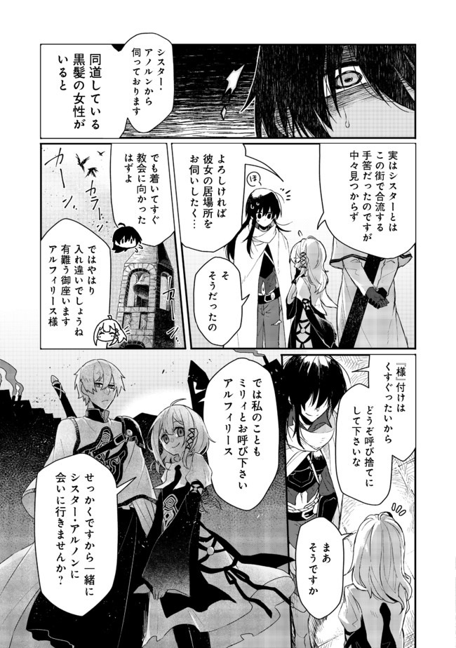 呪印の女剣士 第2.2話 - Page 6