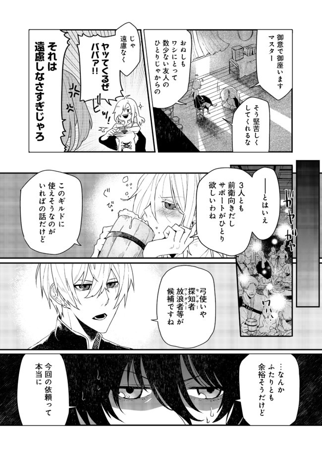 呪印の女剣士 第3.1話 - Page 8