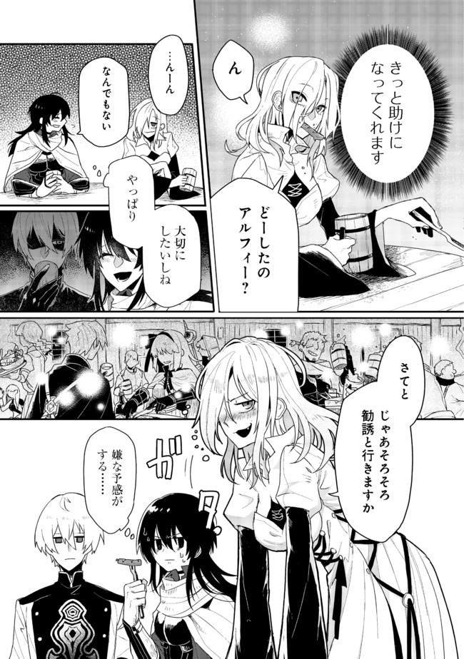 呪印の女剣士 第3.1話 - Page 11