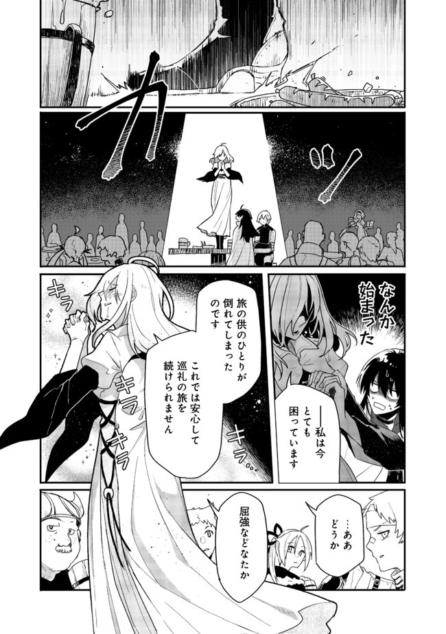 呪印の女剣士 第3.2話 - Page 1