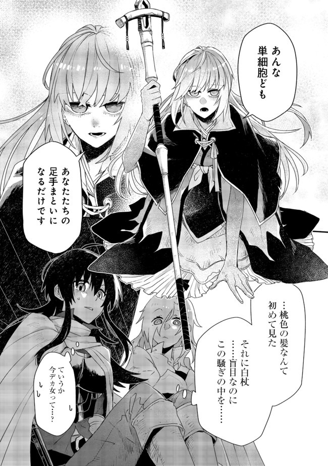 呪印の女剣士 第3.2話 - Page 3