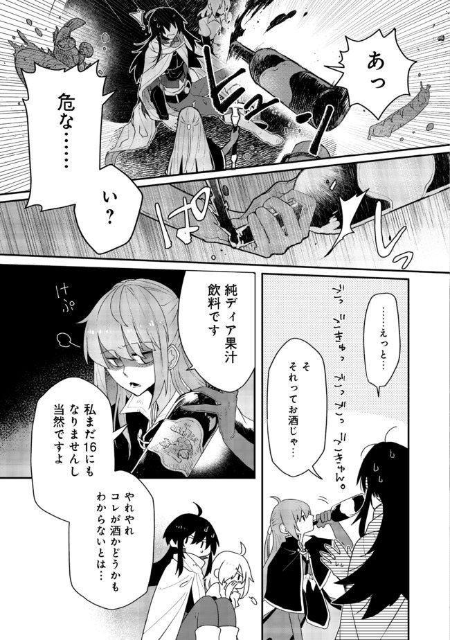 呪印の女剣士 第3.2話 - Page 4