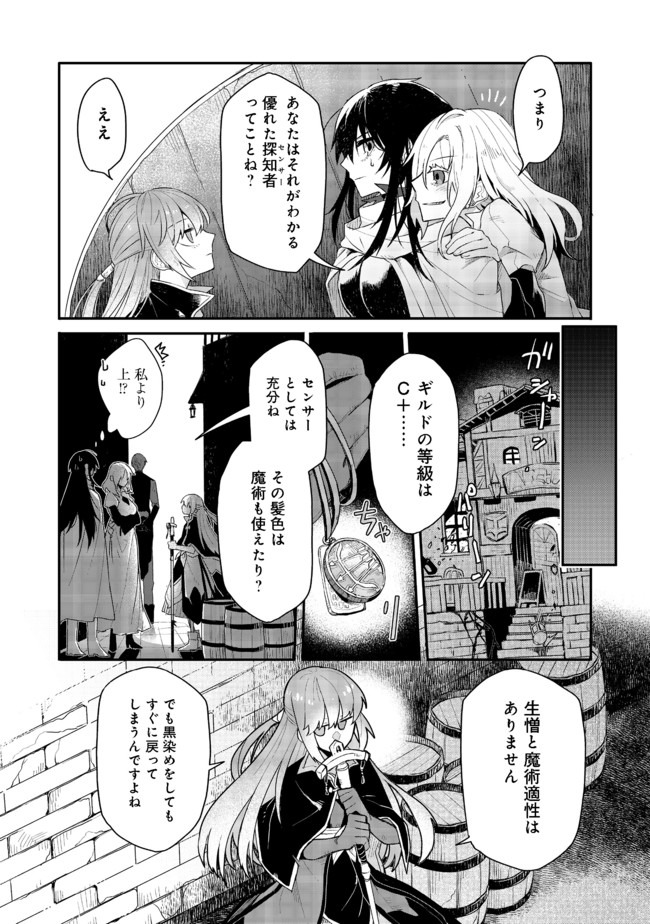 呪印の女剣士 第3.2話 - Page 5