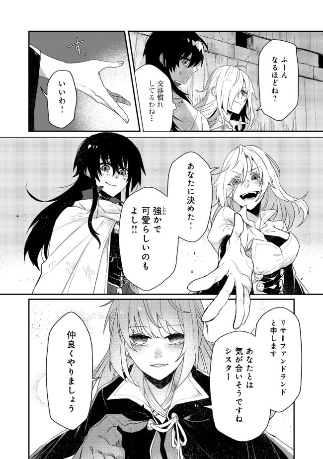 呪印の女剣士 第3.2話 - Page 7