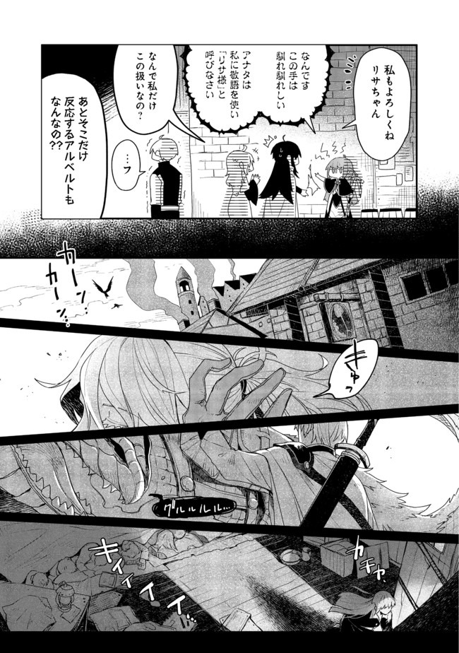 呪印の女剣士 第3.2話 - Page 8