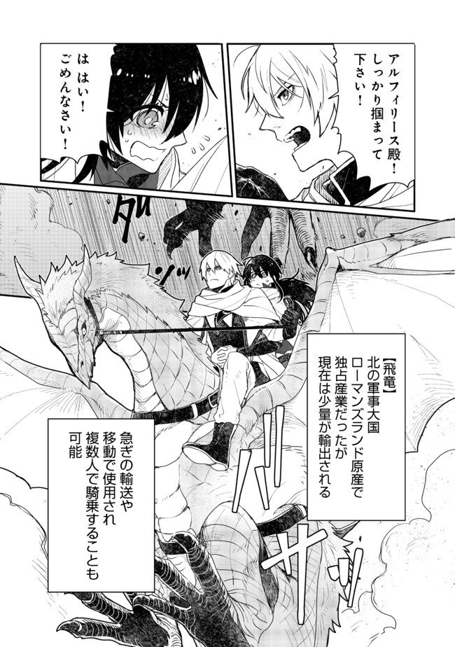 呪印の女剣士 第4.1話 - Page 1