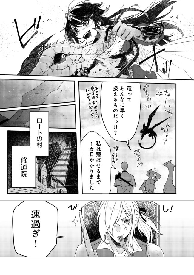 呪印の女剣士 第4.1話 - Page 5