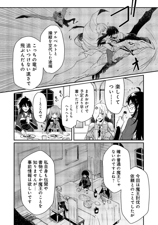 呪印の女剣士 第4.1話 - Page 6