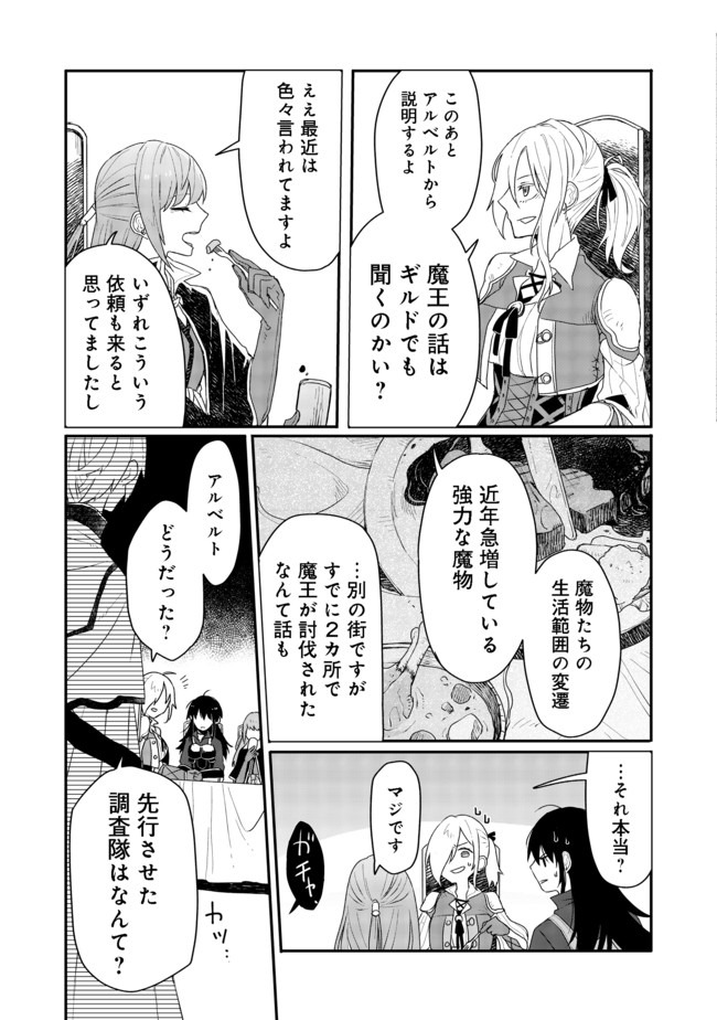呪印の女剣士 第4.1話 - Page 7