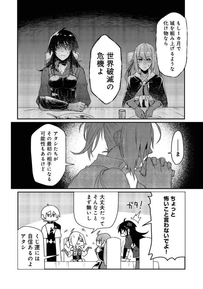 呪印の女剣士 第4.1話 - Page 10