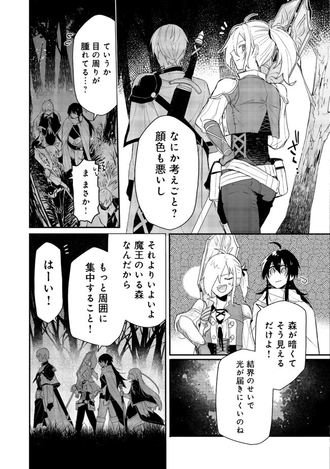 呪印の女剣士 第4.2話 - Page 1