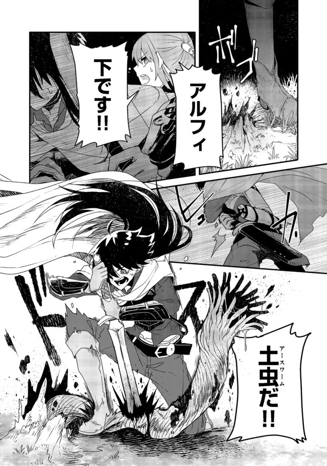 呪印の女剣士 第4.2話 - Page 4