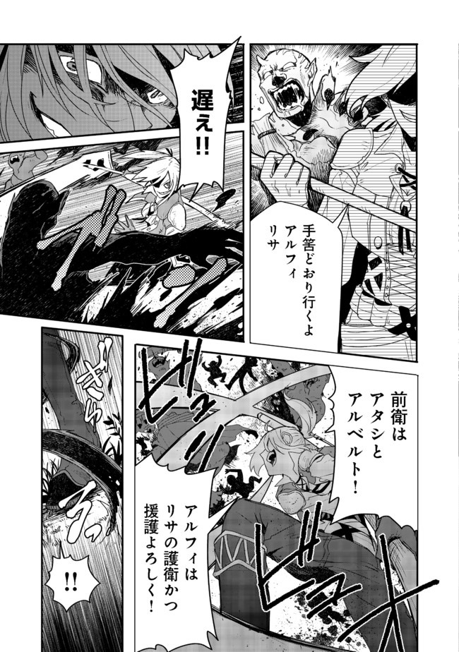 呪印の女剣士 第4.2話 - Page 7
