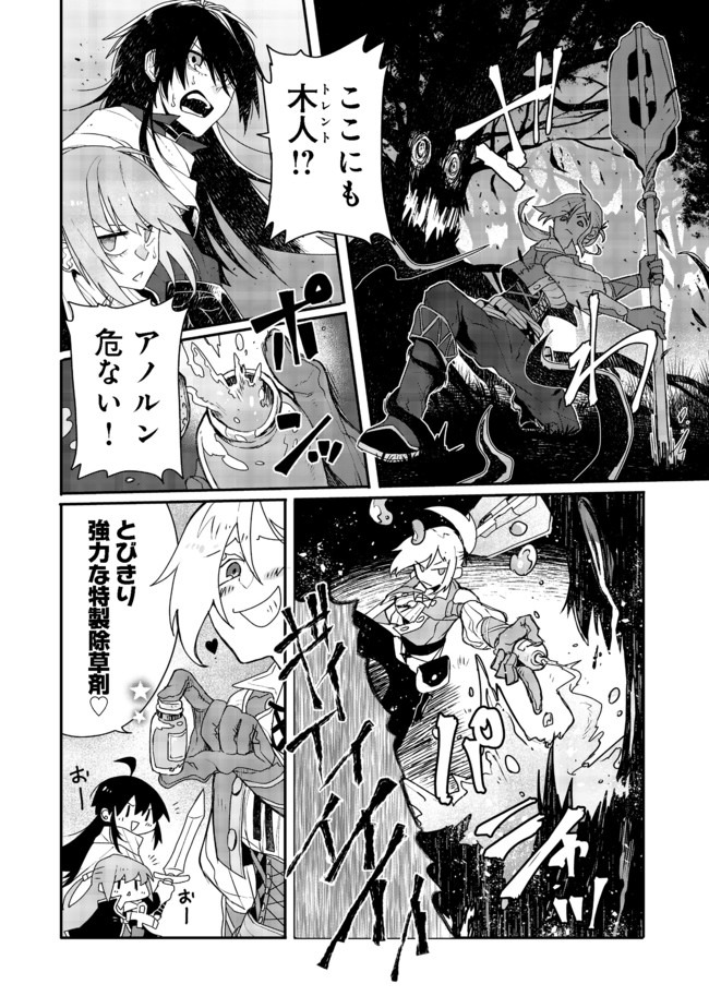 呪印の女剣士 第4.2話 - Page 8