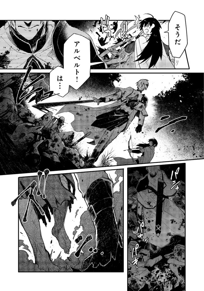 呪印の女剣士 第4.2話 - Page 9