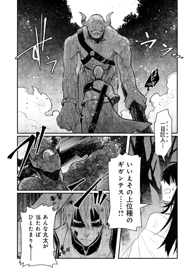 呪印の女剣士 第4.2話 - Page 10