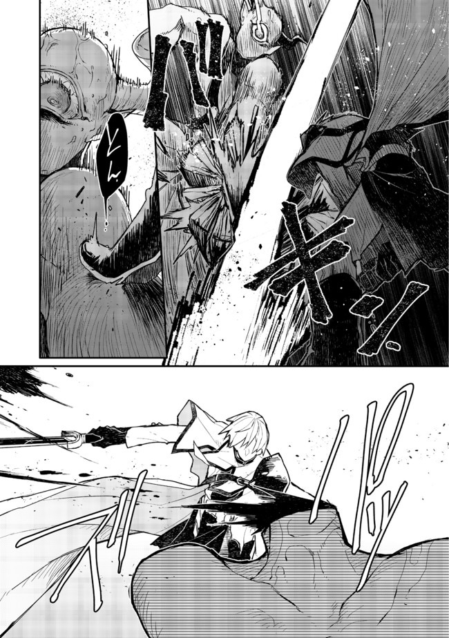 呪印の女剣士 第4.2話 - Page 11