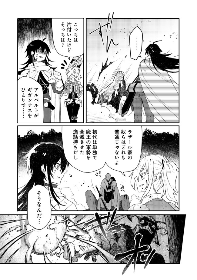 呪印の女剣士 第4.2話 - Page 12