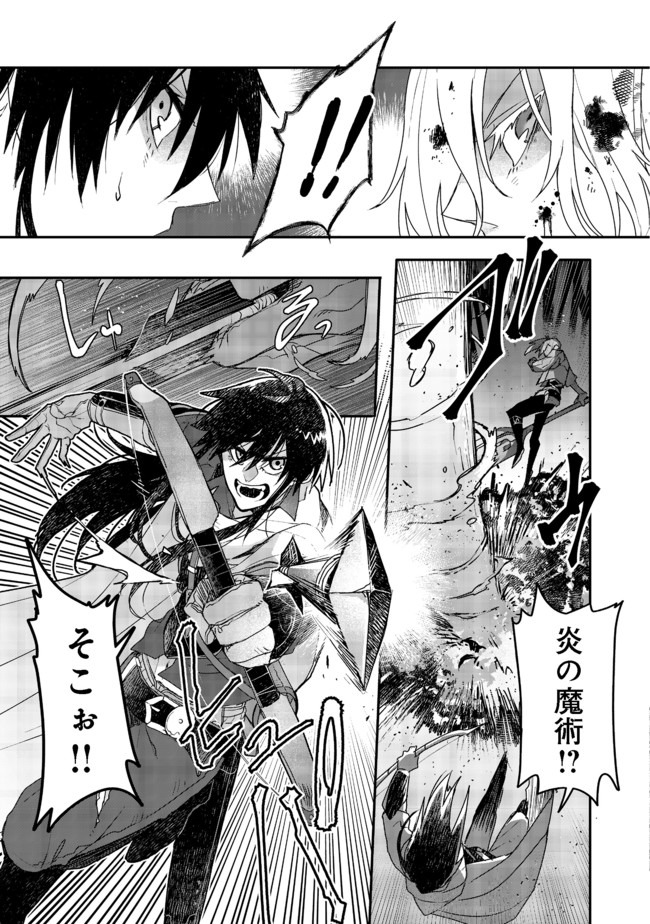 呪印の女剣士 第4.2話 - Page 13