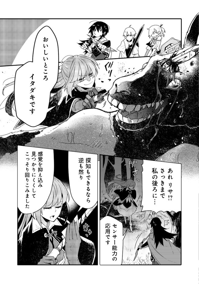 呪印の女剣士 第4.2話 - Page 15