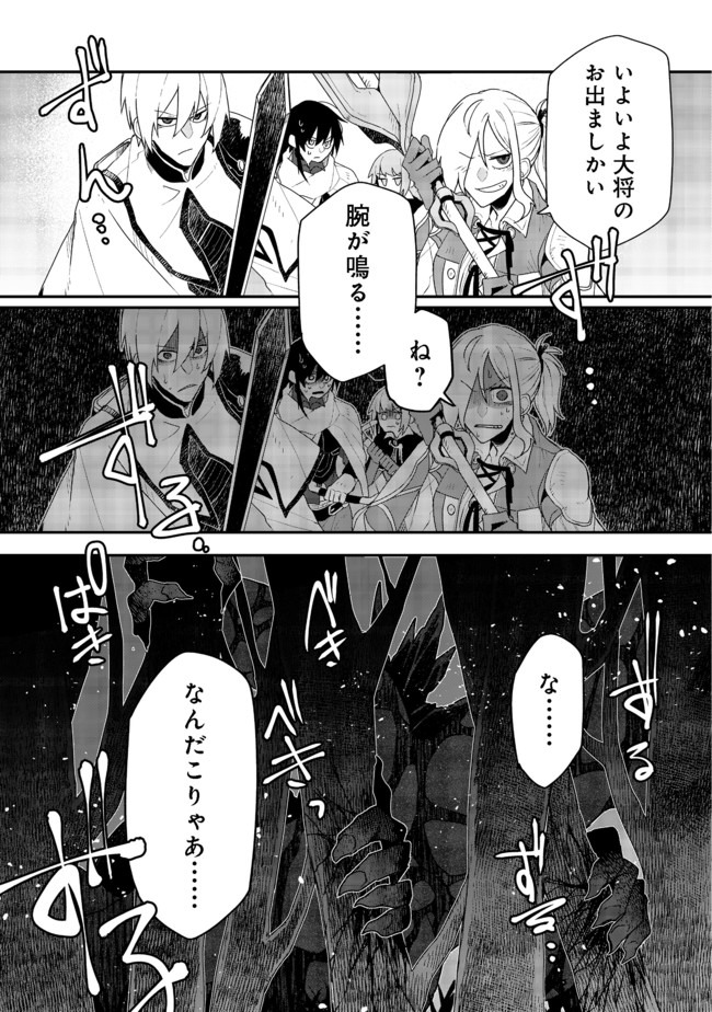 呪印の女剣士 第4.2話 - Page 17