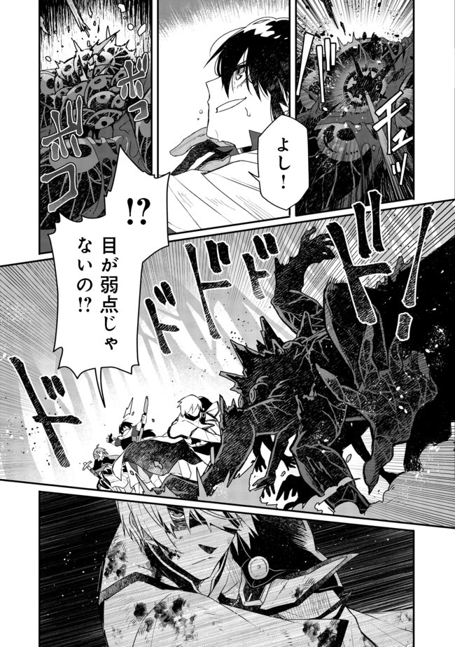 呪印の女剣士 第5.1話 - Page 6