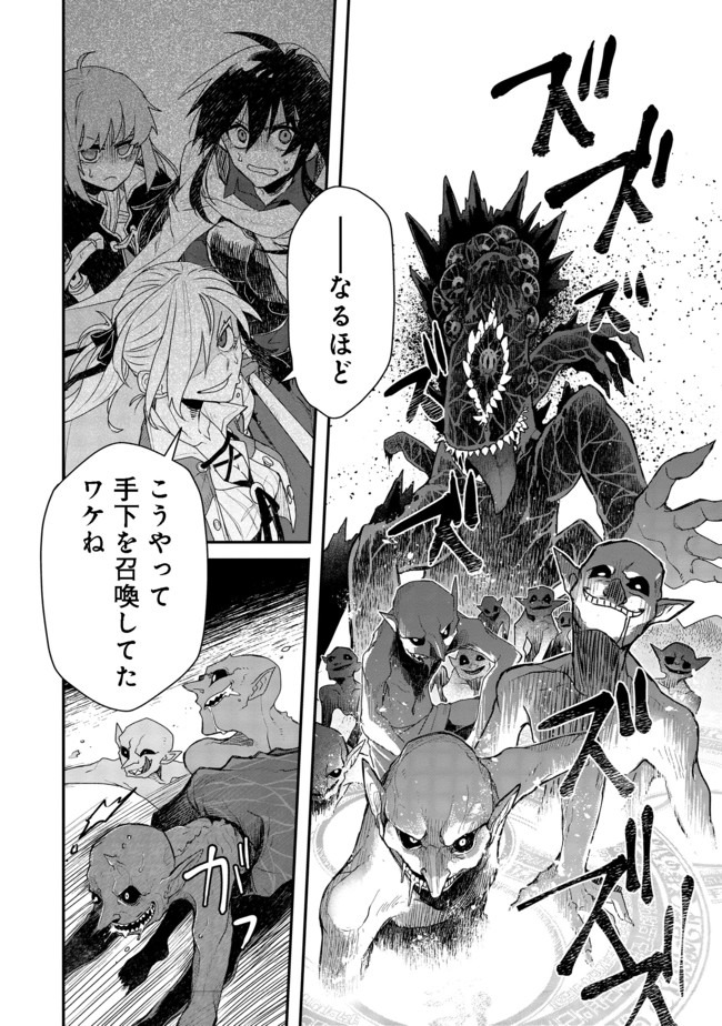呪印の女剣士 第5.1話 - Page 11
