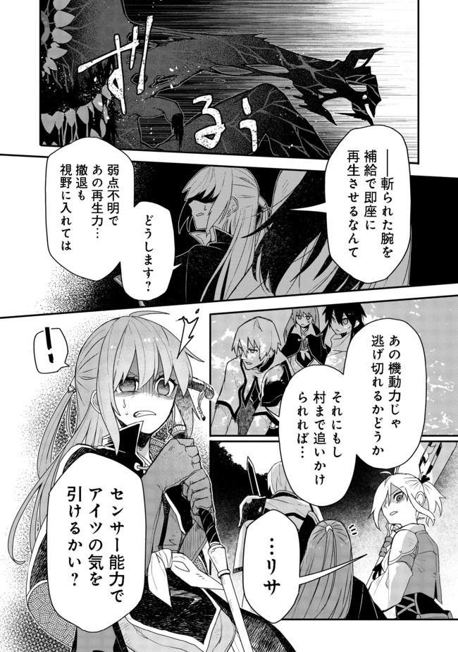 呪印の女剣士 第5.1話 - Page 13