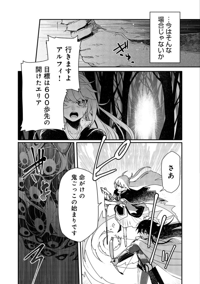 呪印の女剣士 第5.1話 - Page 16