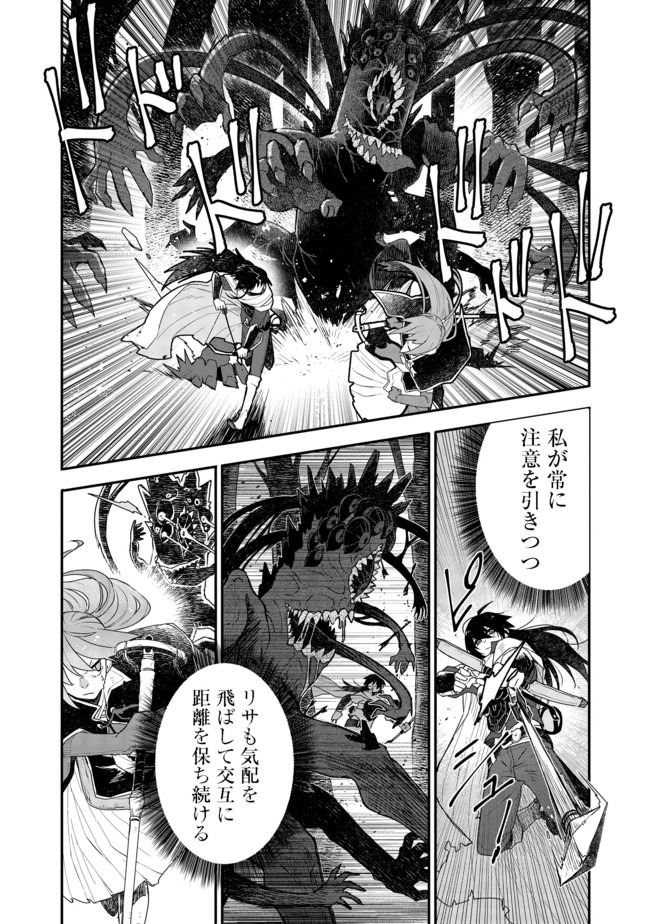呪印の女剣士 第5.2話 - Page 1