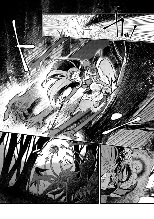呪印の女剣士 第5.2話 - Page 3