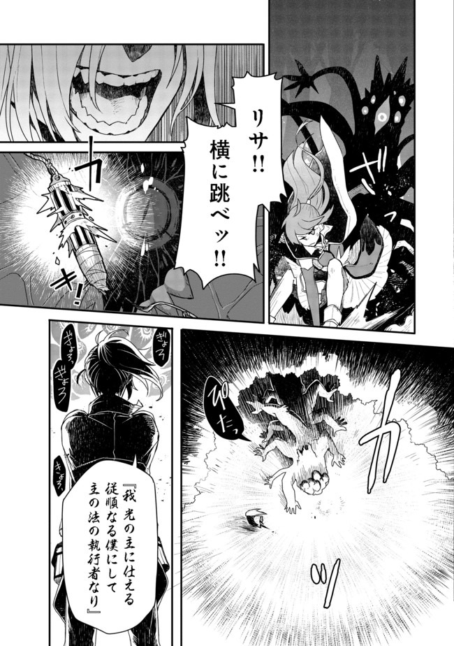 呪印の女剣士 第5.2話 - Page 4