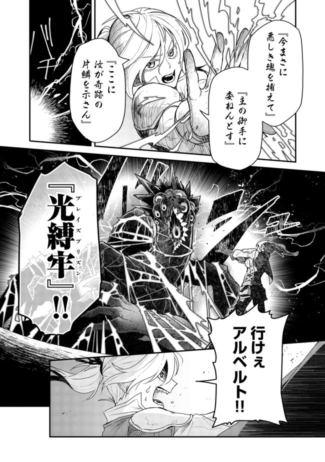 呪印の女剣士 第5.2話 - Page 5